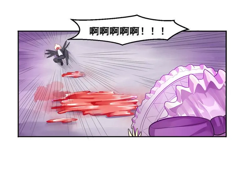 第6话 新的召唤灵？ 第20页