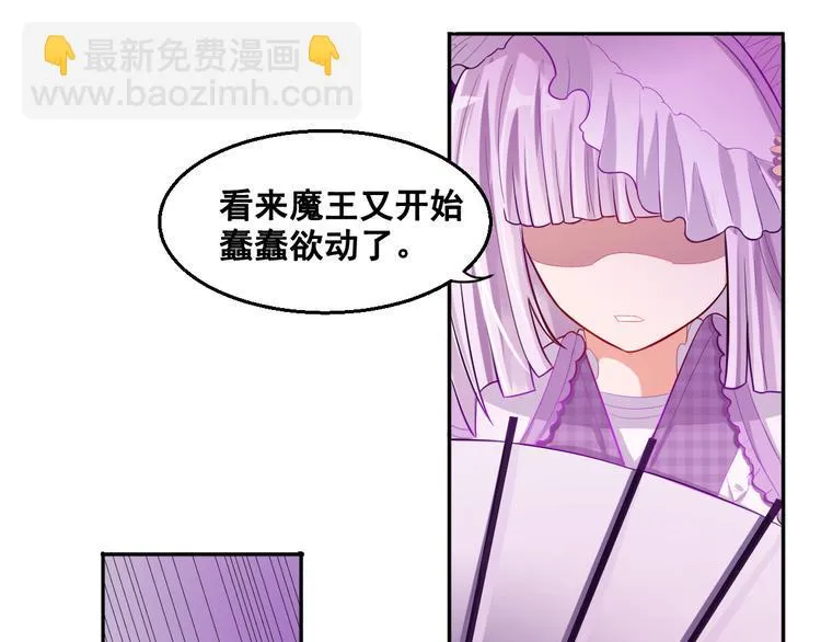 第6话 新的召唤灵？ 第21页