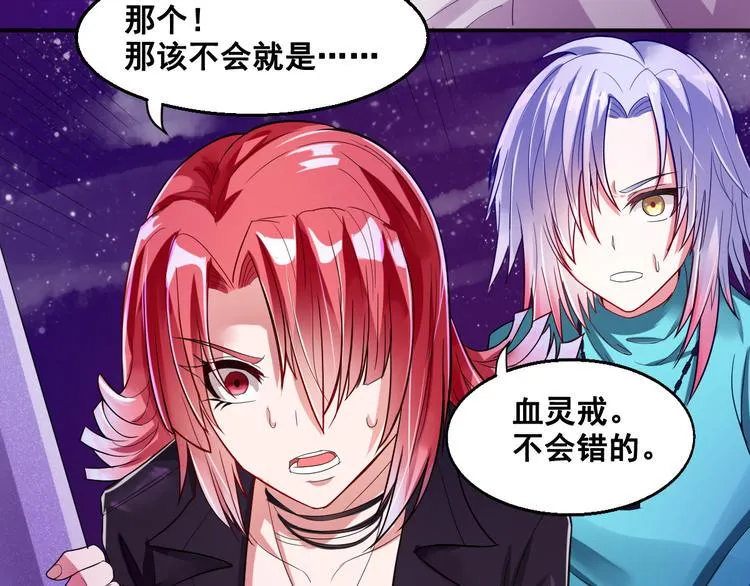 第6话 新的召唤灵？ 第28页