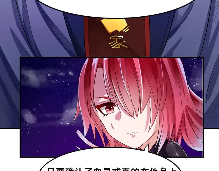 第6话 新的召唤灵？ 第33页