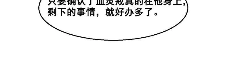 第6话 新的召唤灵？ 第34页