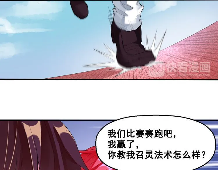 第6话 新的召唤灵？ 第42页