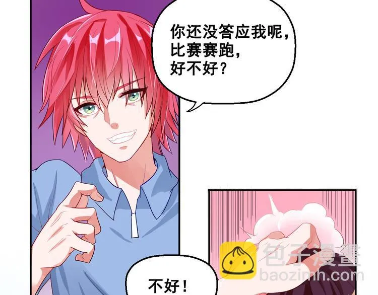 第6话 新的召唤灵？ 第47页