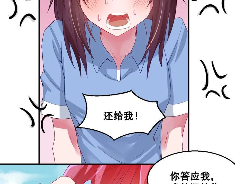 第6话 新的召唤灵？ 第52页