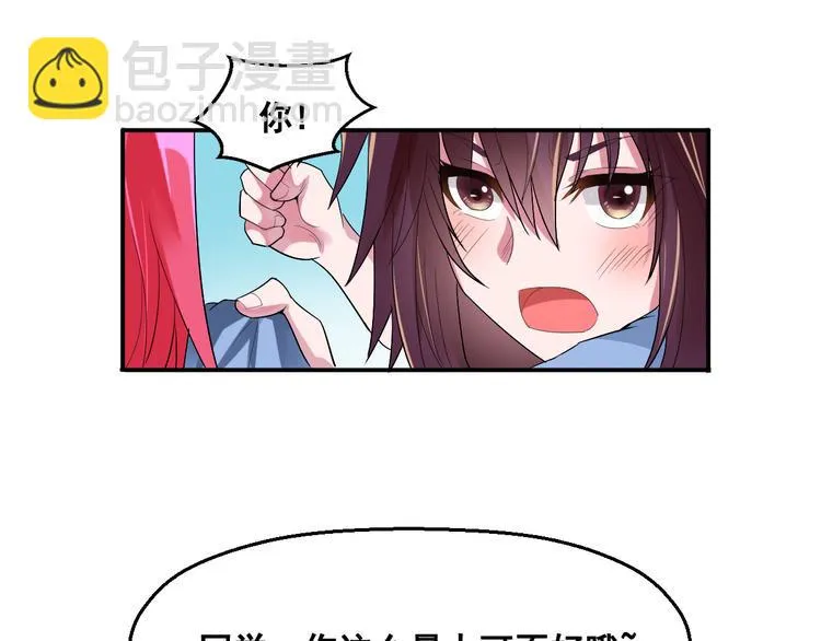 第6话 新的召唤灵？ 第54页
