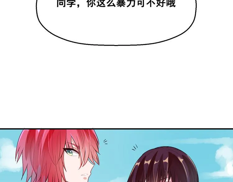 第6话 新的召唤灵？ 第55页