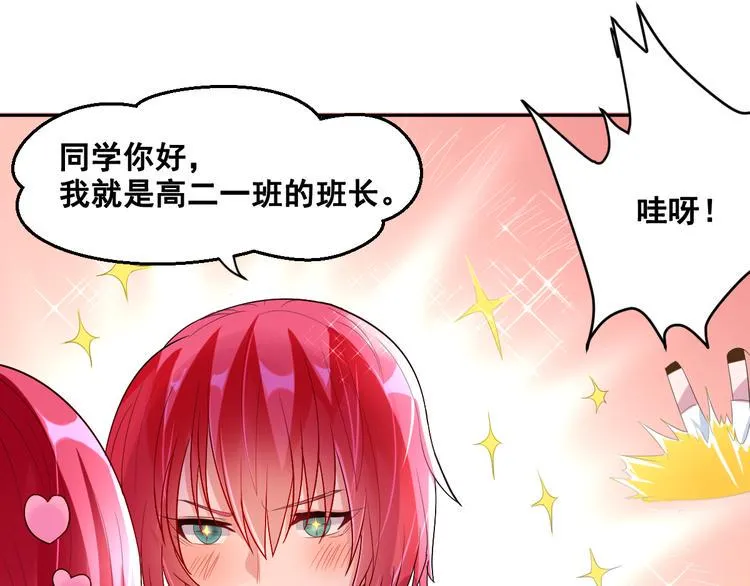 第6话 新的召唤灵？ 第63页