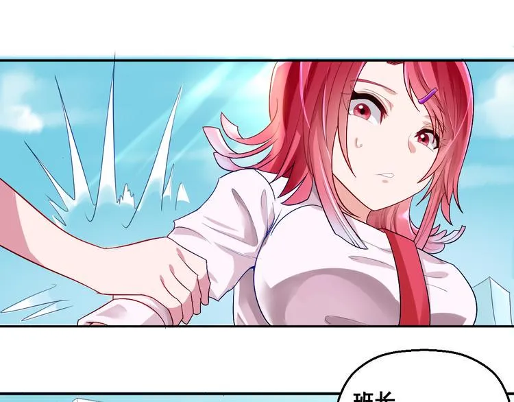 第6话 新的召唤灵？ 第65页
