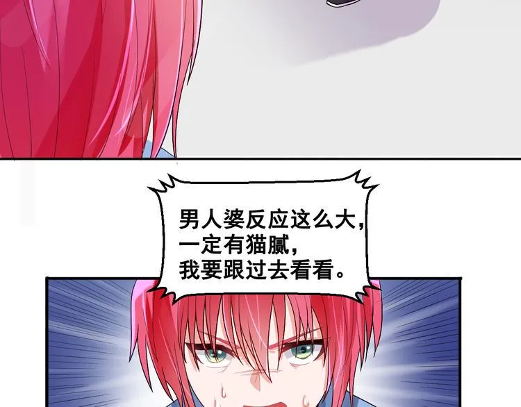 第6话 新的召唤灵？ 第67页