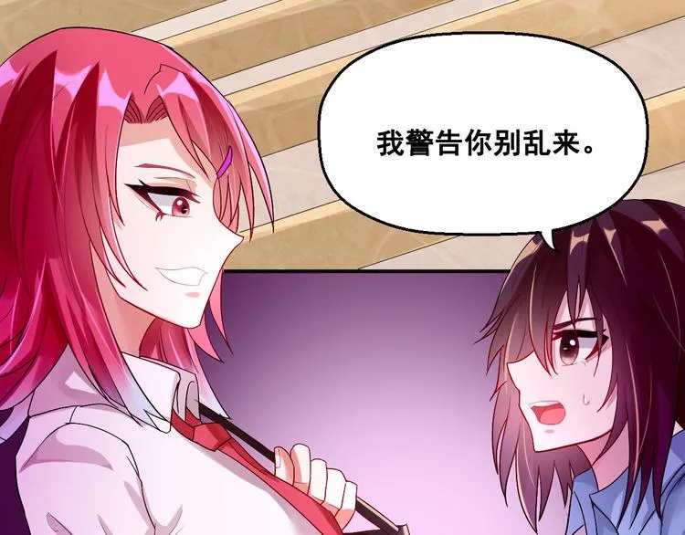 第6话 新的召唤灵？ 第70页
