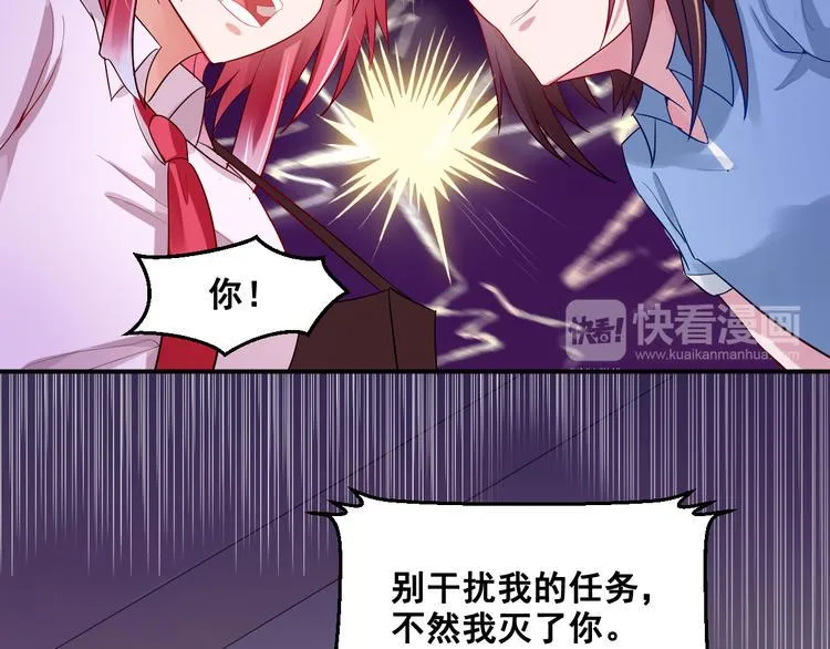 第6话 新的召唤灵？ 第74页
