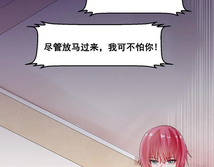 第6话 新的召唤灵？ 第75页