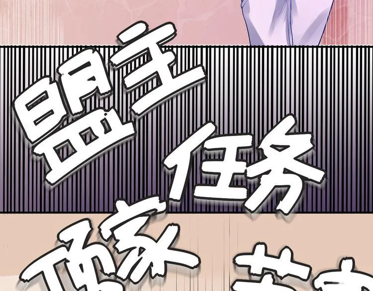 第6话 新的召唤灵？ 第77页