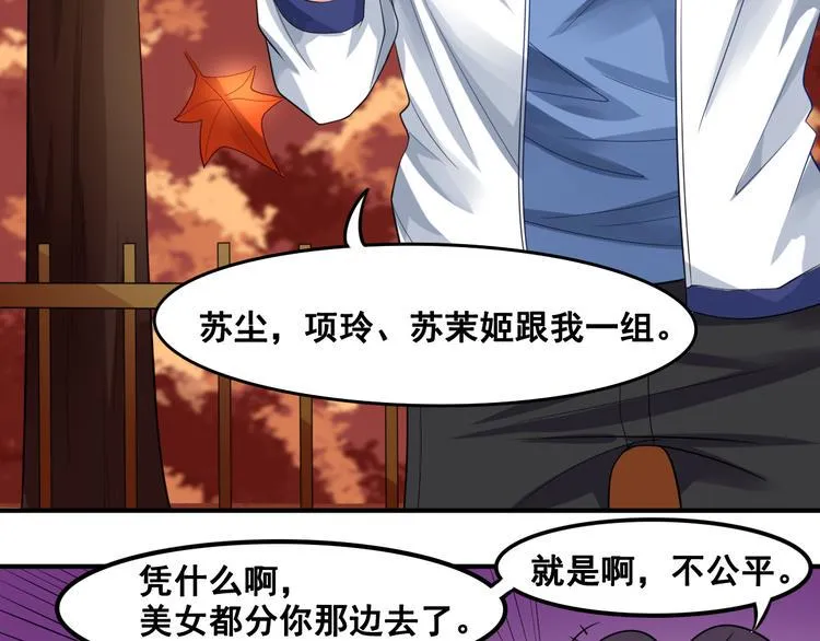 第6话 新的召唤灵？ 第84页