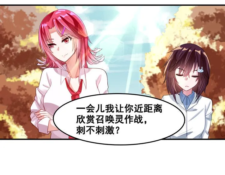 第6话 新的召唤灵？ 第91页