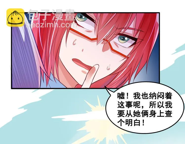 第6话 新的召唤灵？ 第93页
