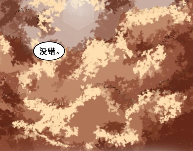 第6话 新的召唤灵？ 第95页