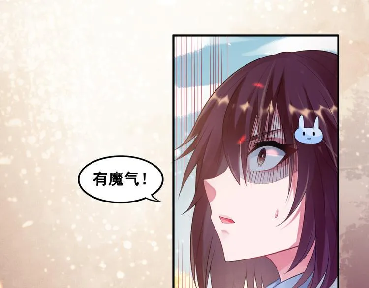 第6话 新的召唤灵？ 第100页