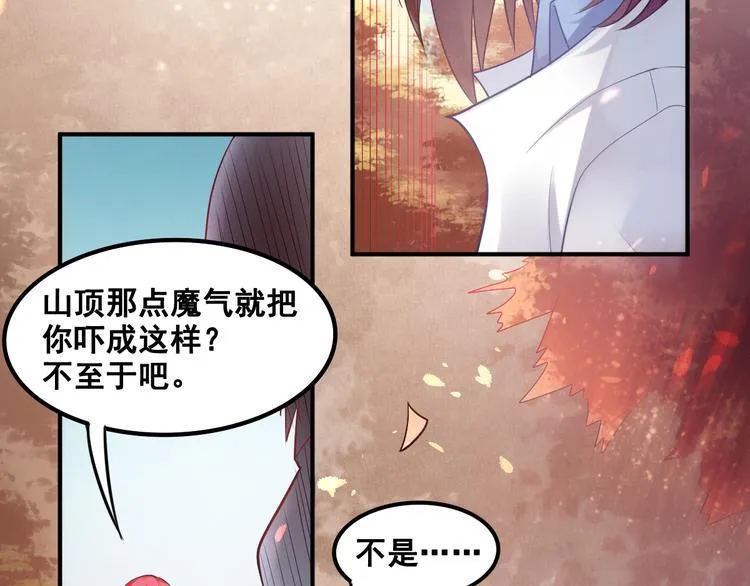 第6话 新的召唤灵？ 第101页