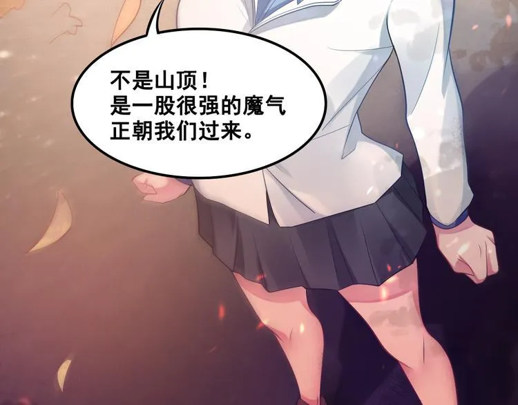 第6话 新的召唤灵？ 第103页