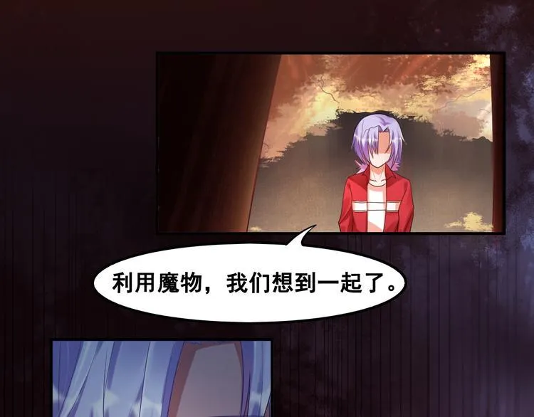 第6话 新的召唤灵？ 第109页