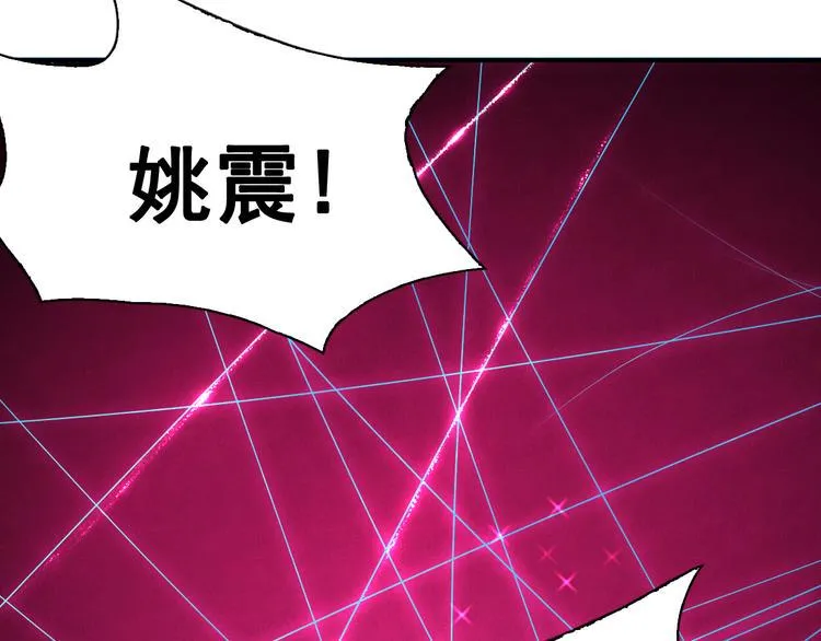 第6话 新的召唤灵？ 第118页
