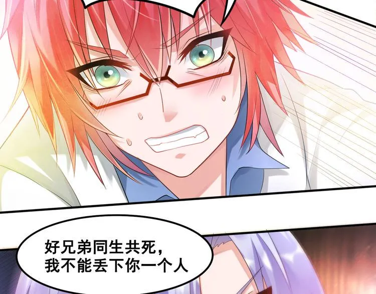 第6话 新的召唤灵？ 第130页