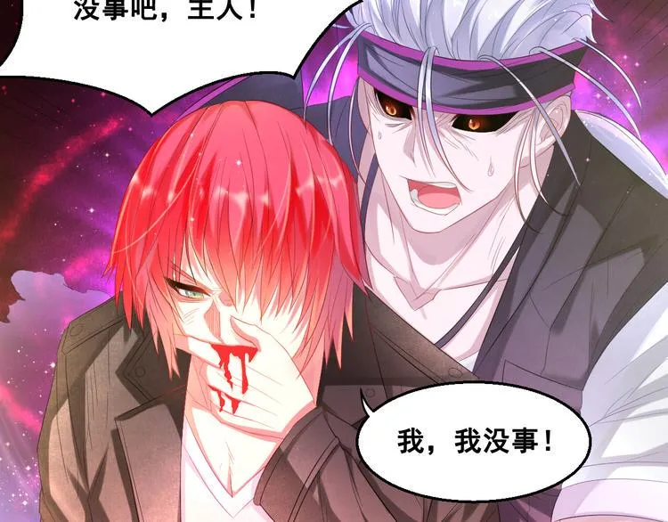 第5话 交出血灵戒 第28页
