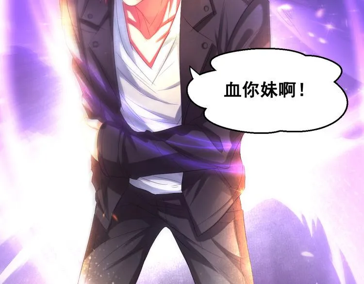 第5话 交出血灵戒 第35页