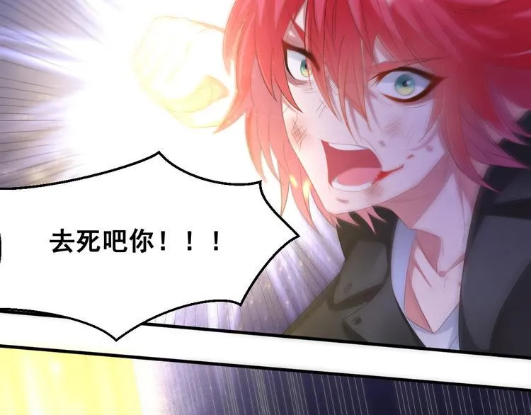第5话 交出血灵戒 第37页