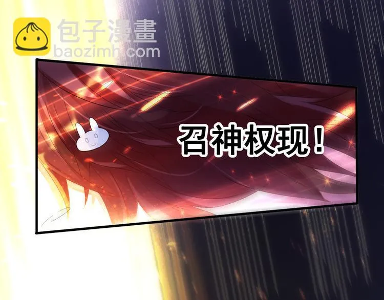 第5话 交出血灵戒 第38页