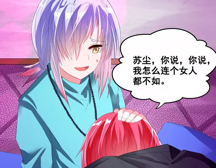 第5话 交出血灵戒 第62页