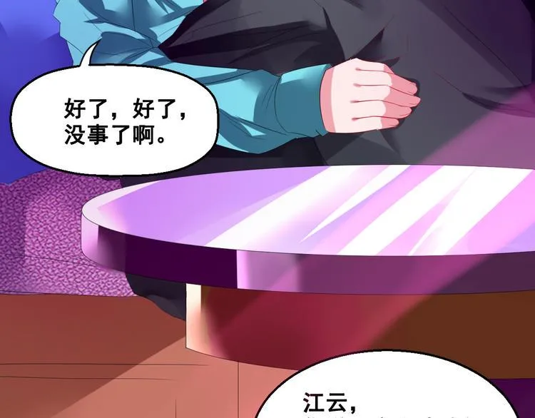 第5话 交出血灵戒 第63页