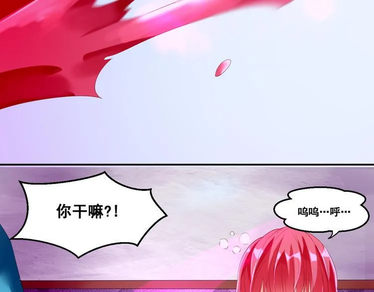 第5话 交出血灵戒 第72页