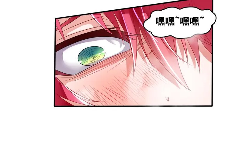 第5话 交出血灵戒 第105页