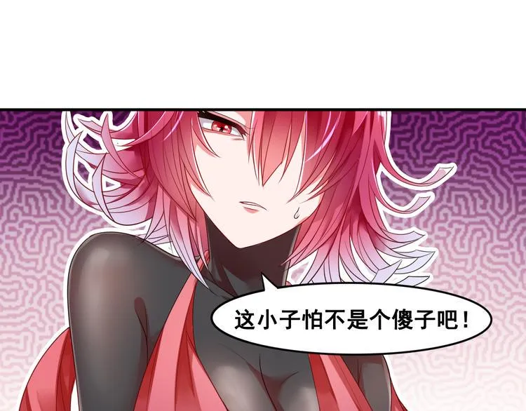 第5话 交出血灵戒 第106页