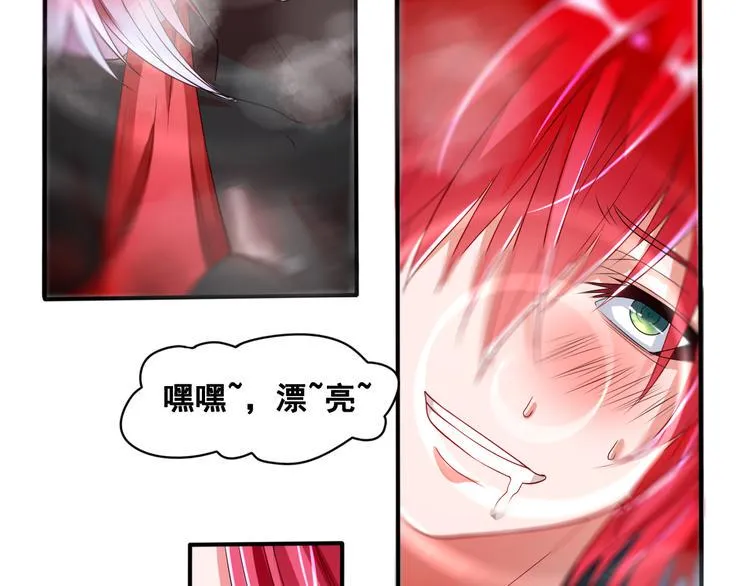 第5话 交出血灵戒 第109页