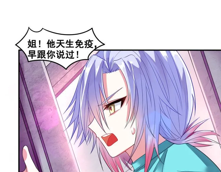 第5话 交出血灵戒 第115页
