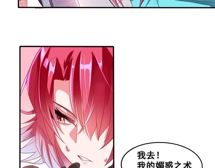 第5话 交出血灵戒 第116页