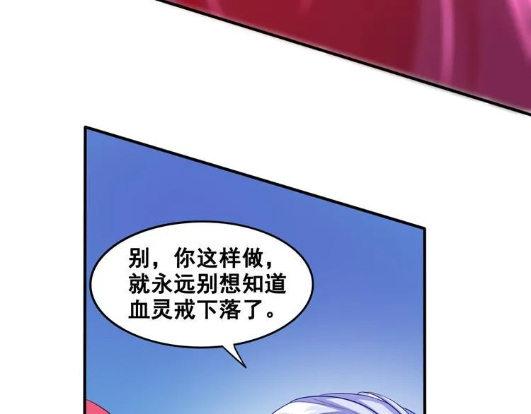 第5话 交出血灵戒 第120页