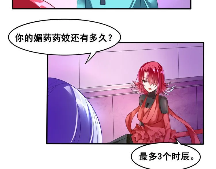 第5话 交出血灵戒 第125页