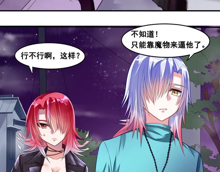 第5话 交出血灵戒 第131页
