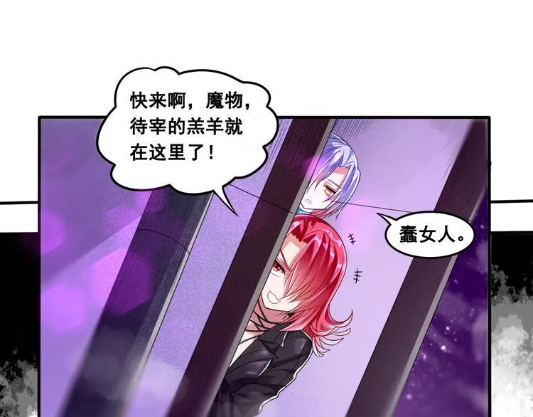 第5话 交出血灵戒 第138页