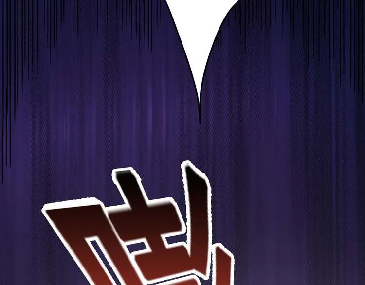 第4话 你不配成为召灵者 第26页