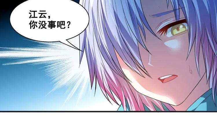 第4话 你不配成为召灵者 第32页