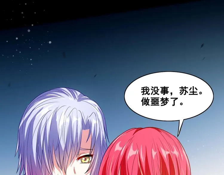 第4话 你不配成为召灵者 第33页