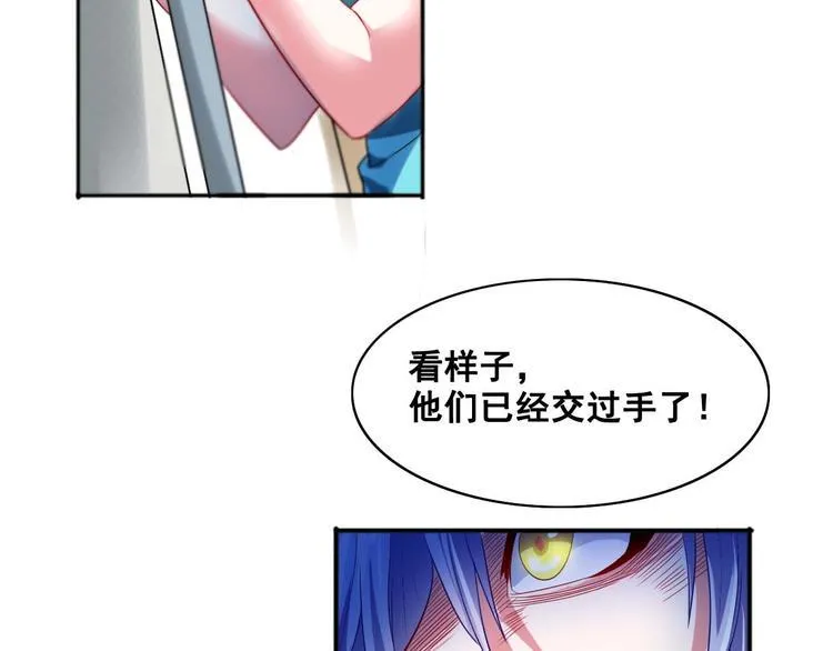 第4话 你不配成为召灵者 第39页