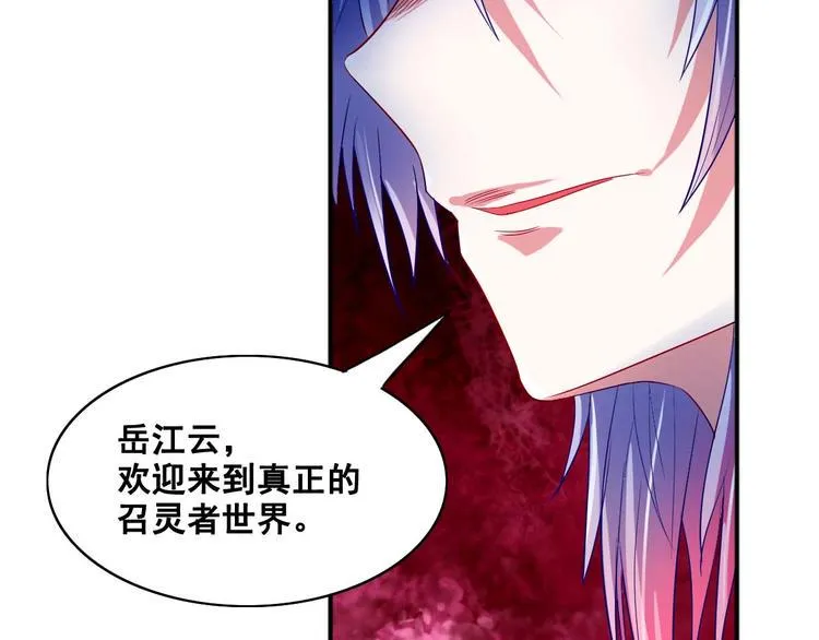 第4话 你不配成为召灵者 第40页