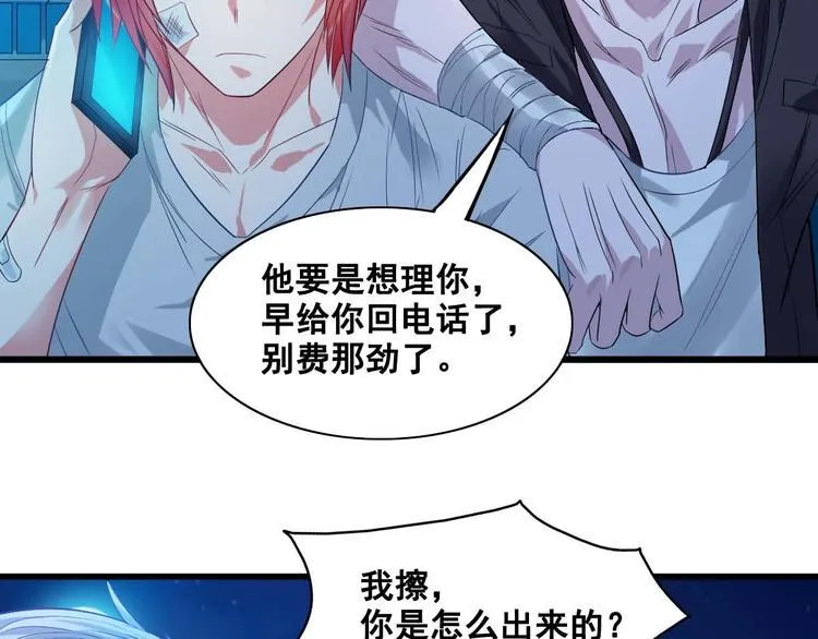 第4话 你不配成为召灵者 第48页