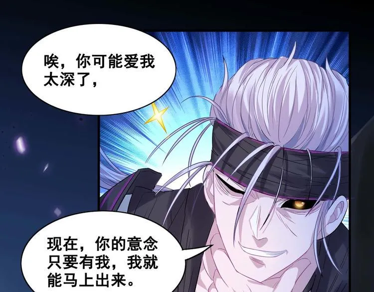 第4话 你不配成为召灵者 第51页